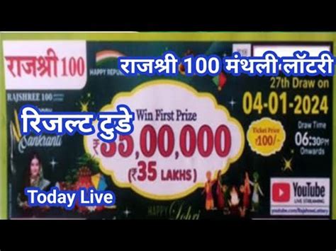 rajshree 100 monthly lottery|(Live: 04.